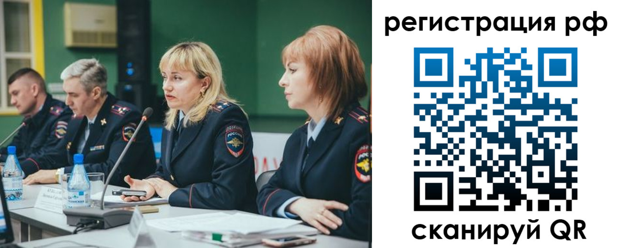 временная регистрация для школы в Гаврилов-Яме