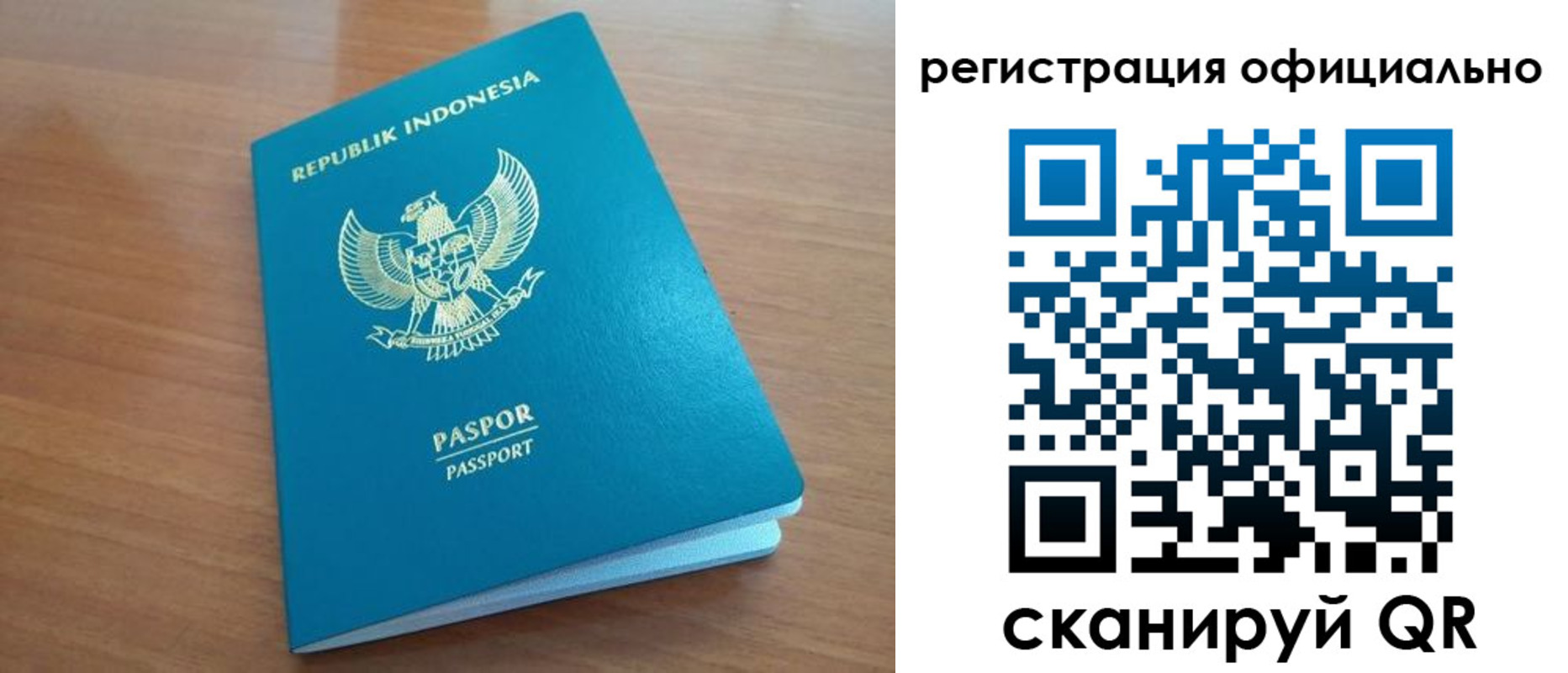 временная регистрация для всех в Гаврилов-Яме