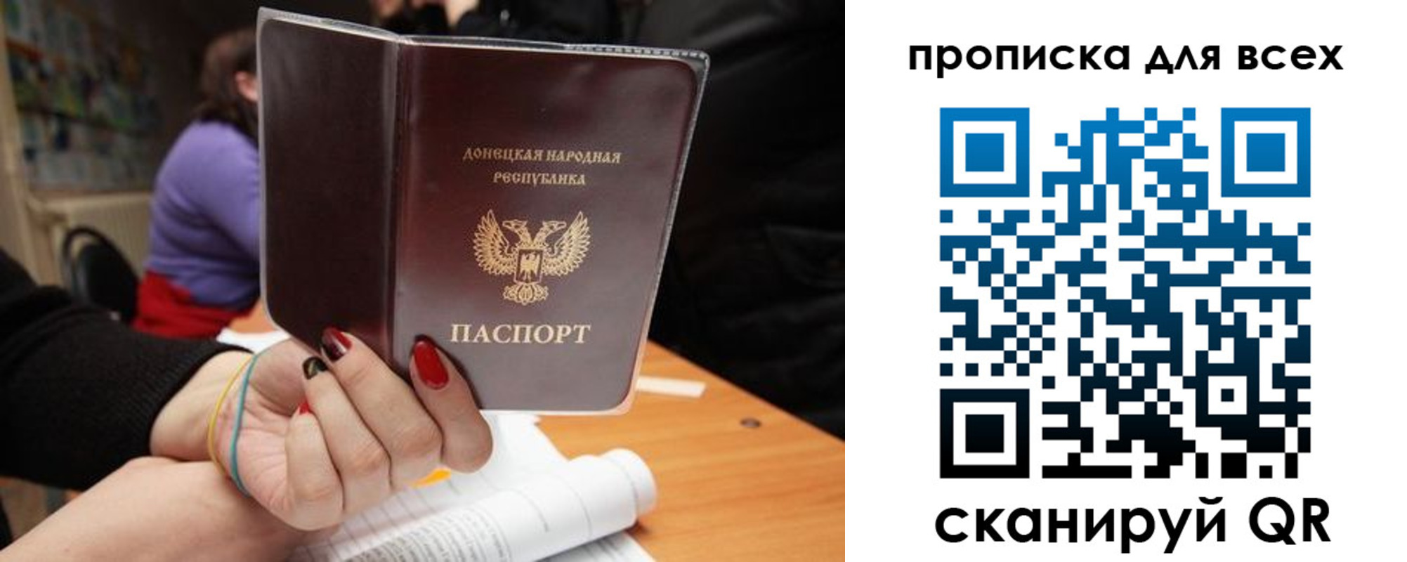 прописка законно в Гаврилов-Яме