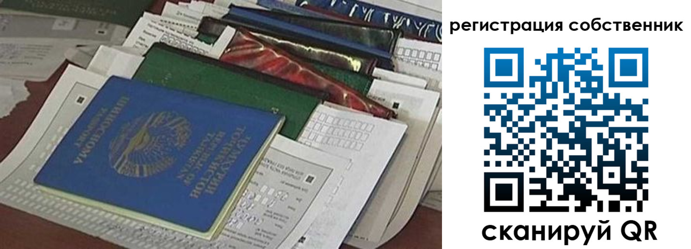 временная регистрация для школы в Гаврилов-Яме