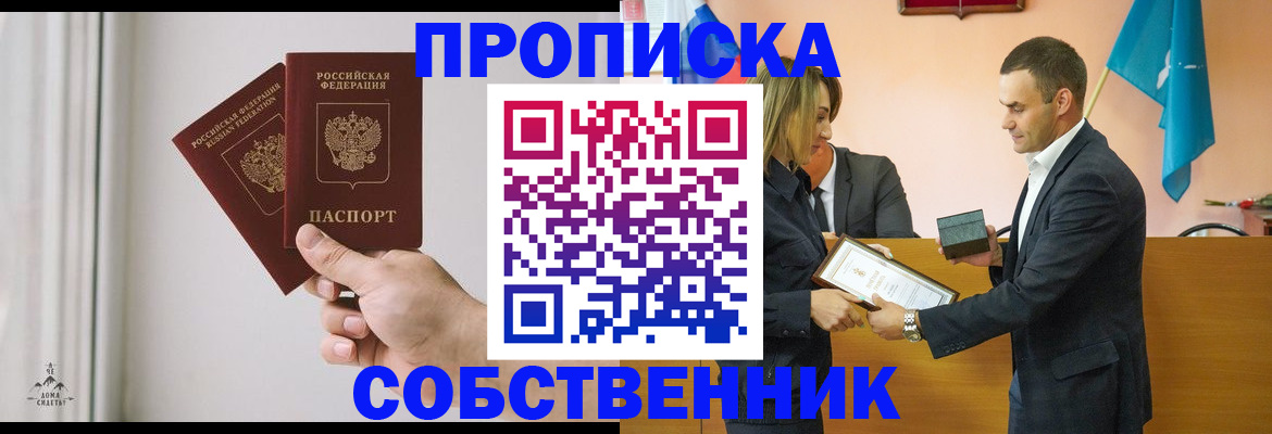 временная регистрация для всех в Гаврилов-Яме