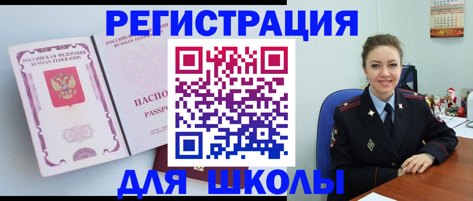 регистрация в Гаврилов-Яме